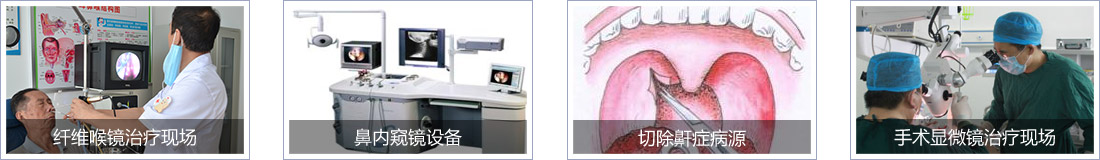 西安新城中大耳鼻喉医院 - 只看耳鼻咽喉